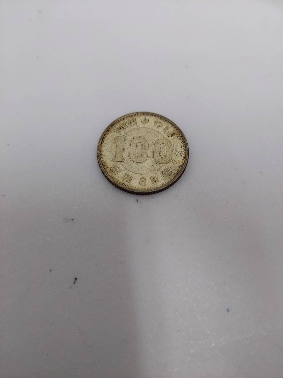 1964年 東京オリンピック 100円銀貨をお買取り致しました!